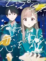 三分钟热恋短剧封面